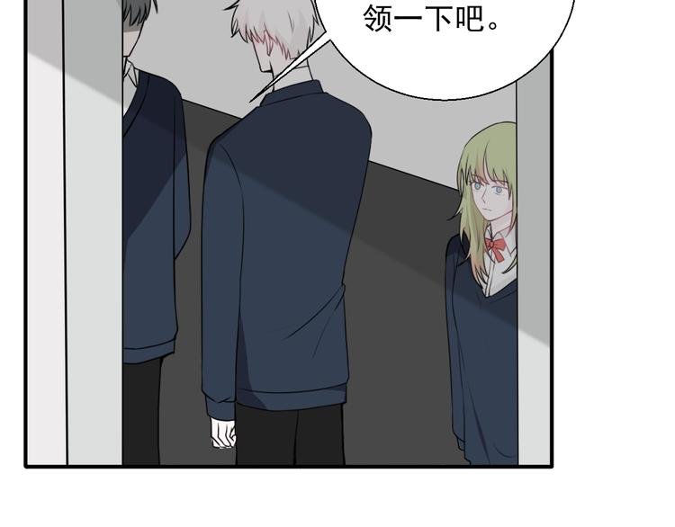 第14话 你给我滚远点！
