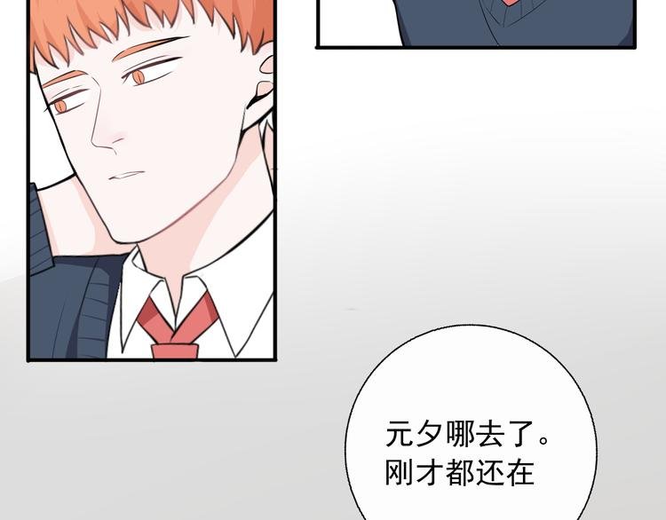 第14话 你给我滚远点！