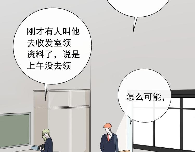 第14话 你给我滚远点！