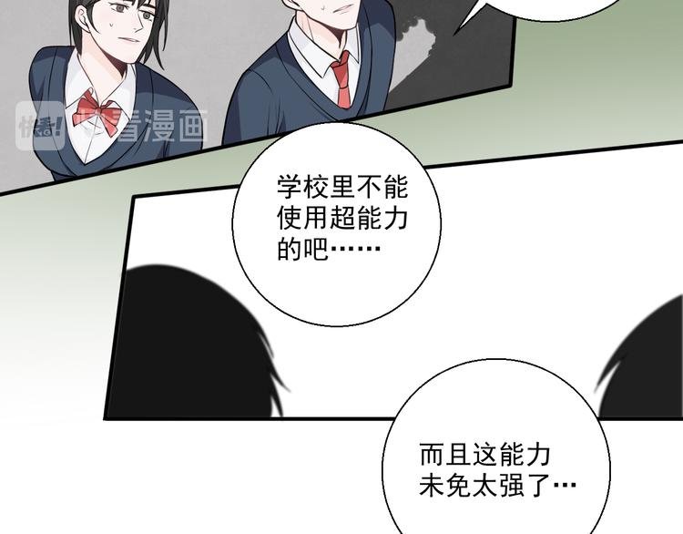 第15话 暴走了？