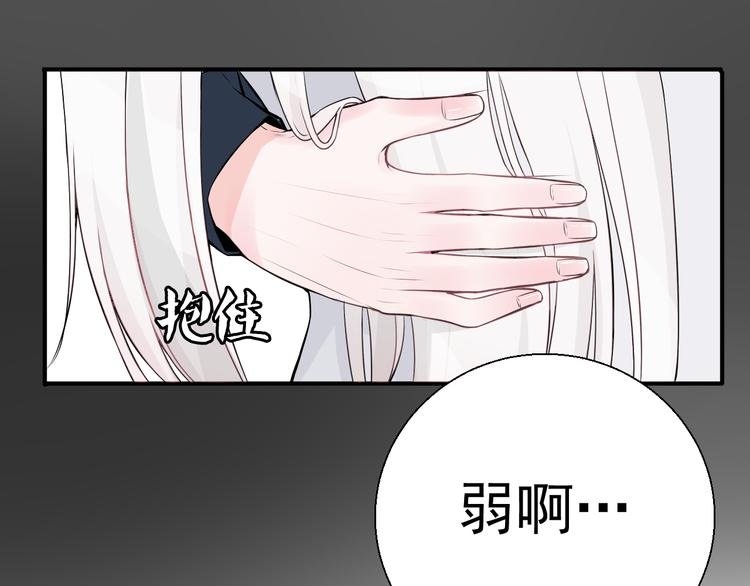 第16话 靠这么近干什么？