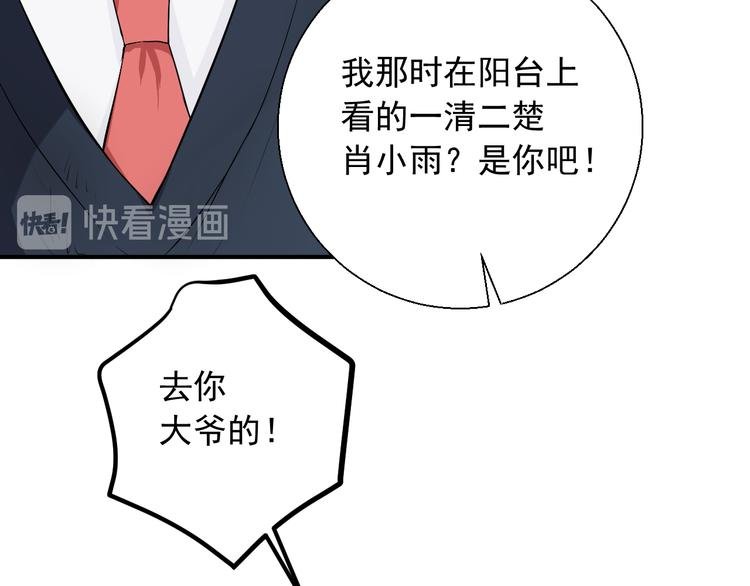 第16话 靠这么近干什么？