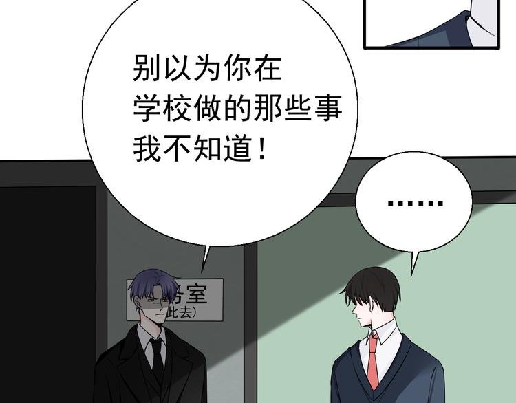 第17话 他想杀我？
