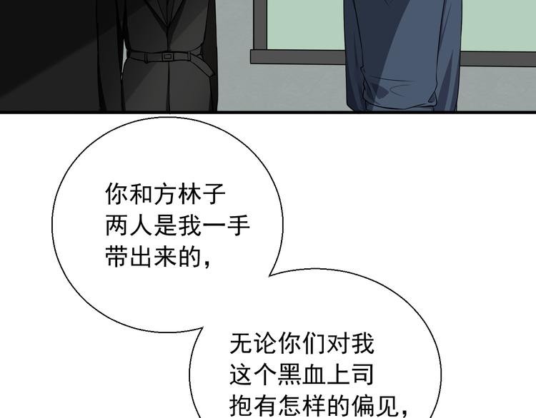 第17话 他想杀我？