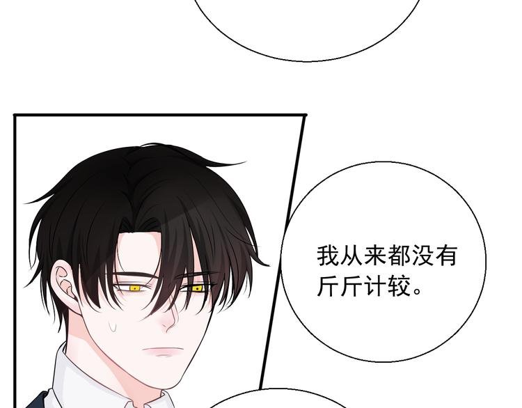 第17话 他想杀我？