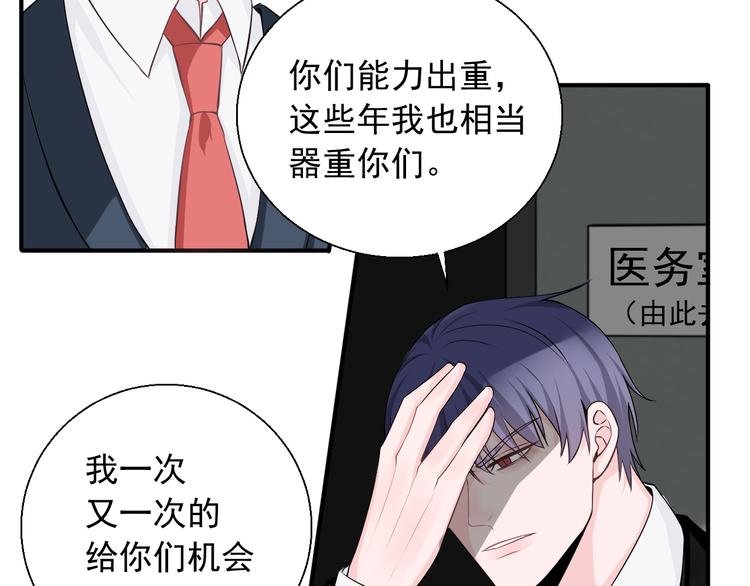 第17话 他想杀我？