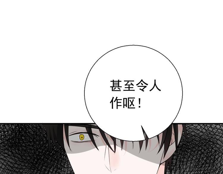 第17话 他想杀我？