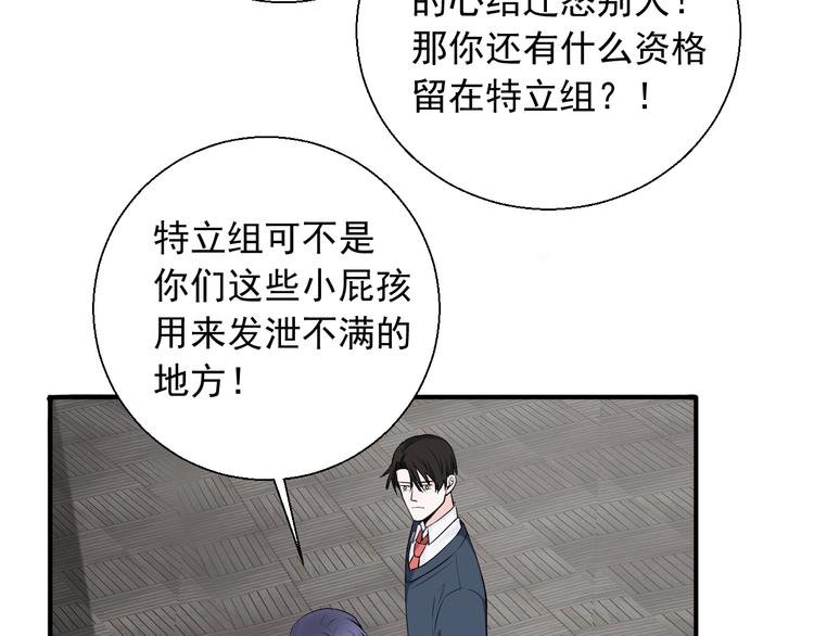 第17话 他想杀我？