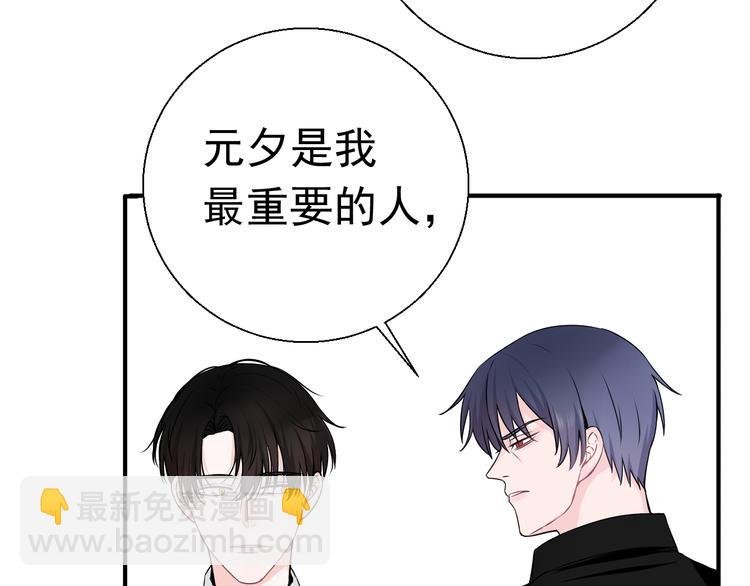 第17话 他想杀我？
