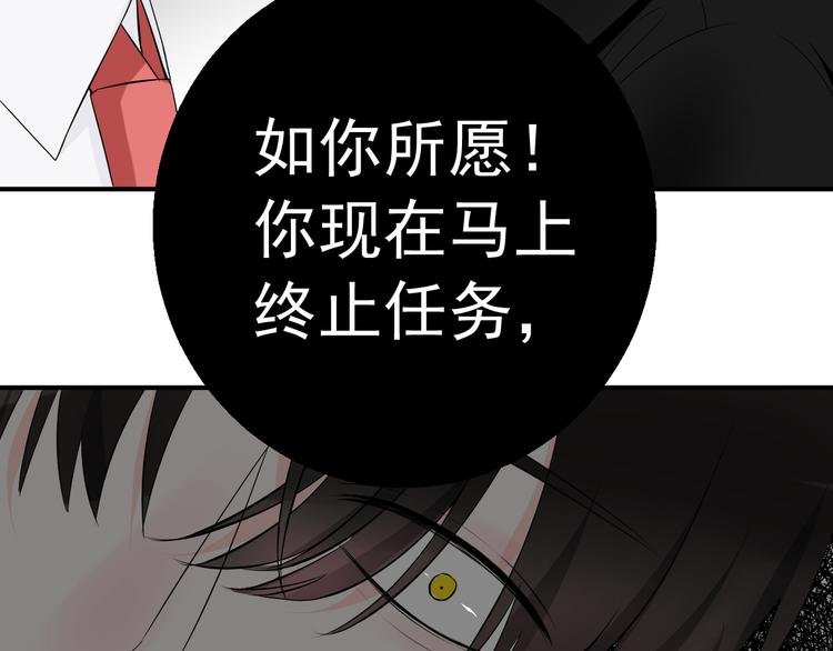 第17话 他想杀我？