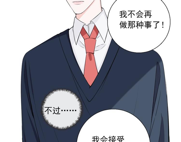 第17话 他想杀我？