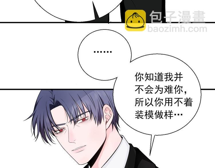 第17话 他想杀我？