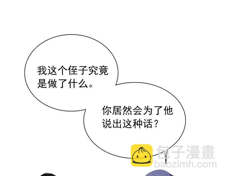 第17话 他想杀我？