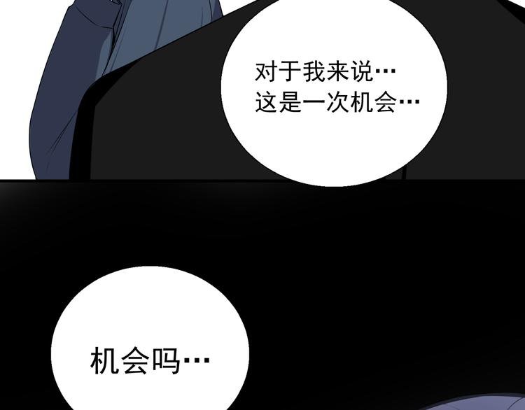第17话 他想杀我？