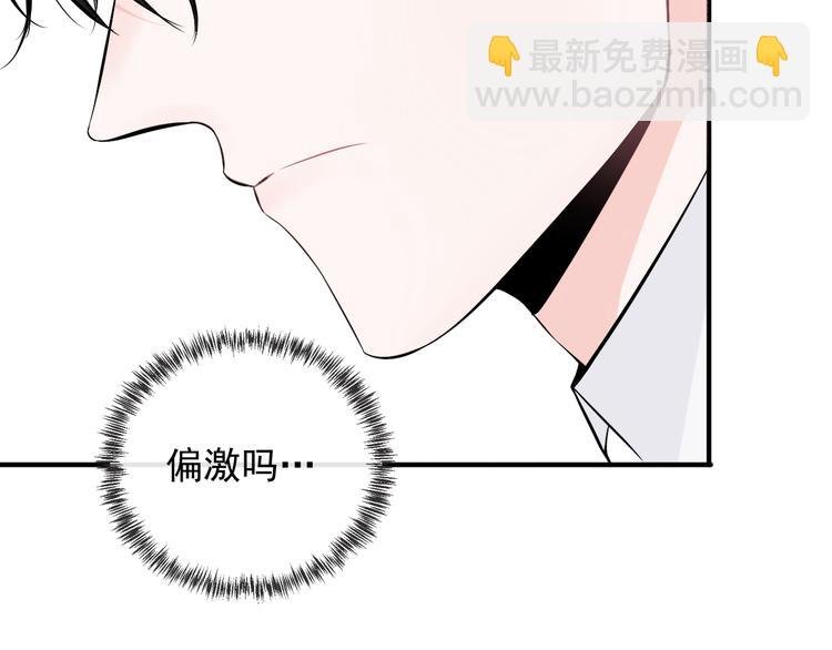 第17话 他想杀我？