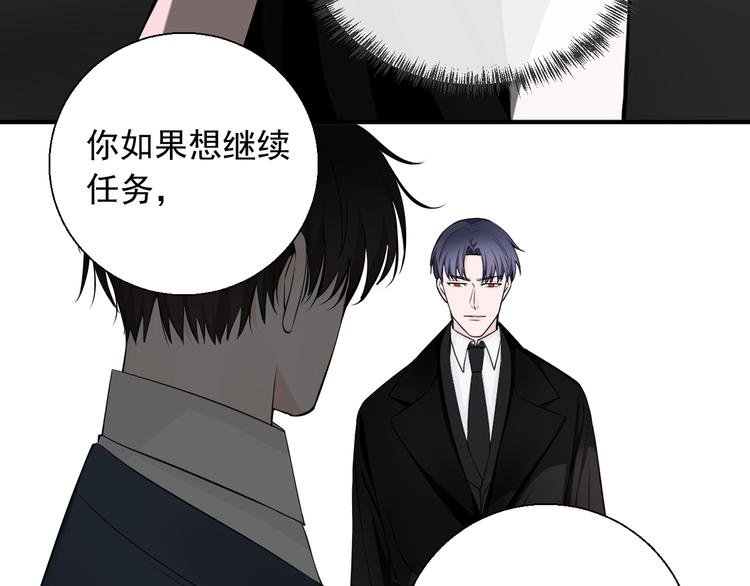 第17话 他想杀我？
