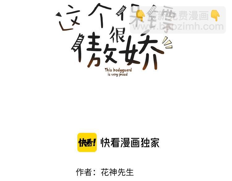 第18话 能活着回来吗