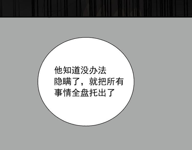 第18话 能活着回来吗