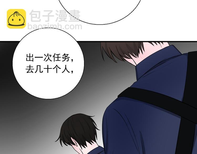 第18话 能活着回来吗
