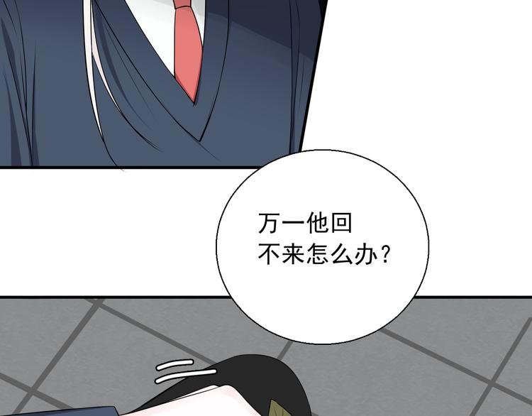 第18话 能活着回来吗