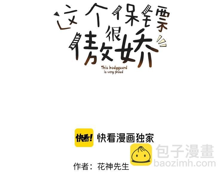 第2话 威胁