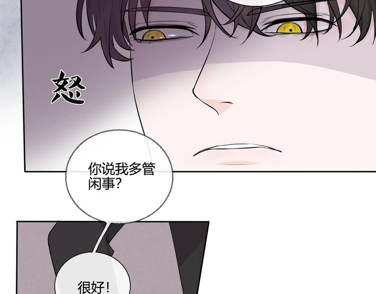 第2话 威胁