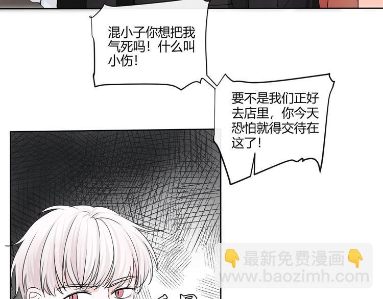 第2话 威胁