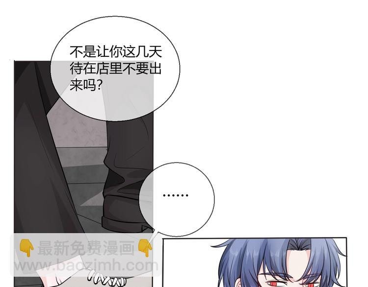 第2话 威胁