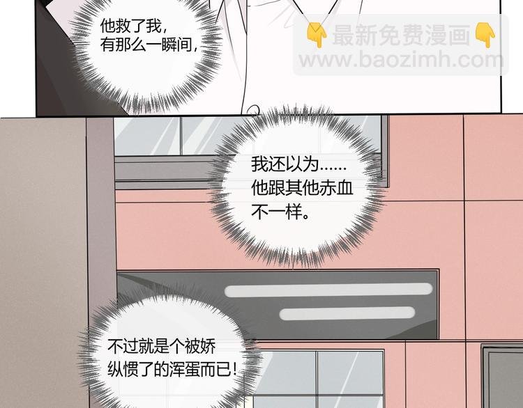 第2话 威胁