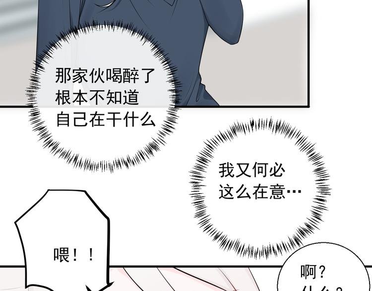 第20话 你不会坑我吧？