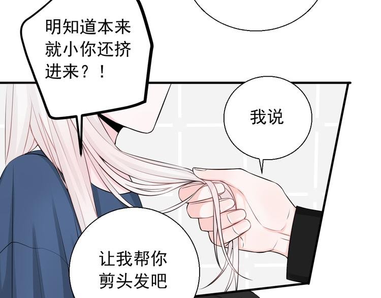 第20话 你不会坑我吧？