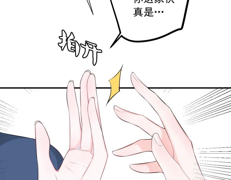 第20话 你不会坑我吧？