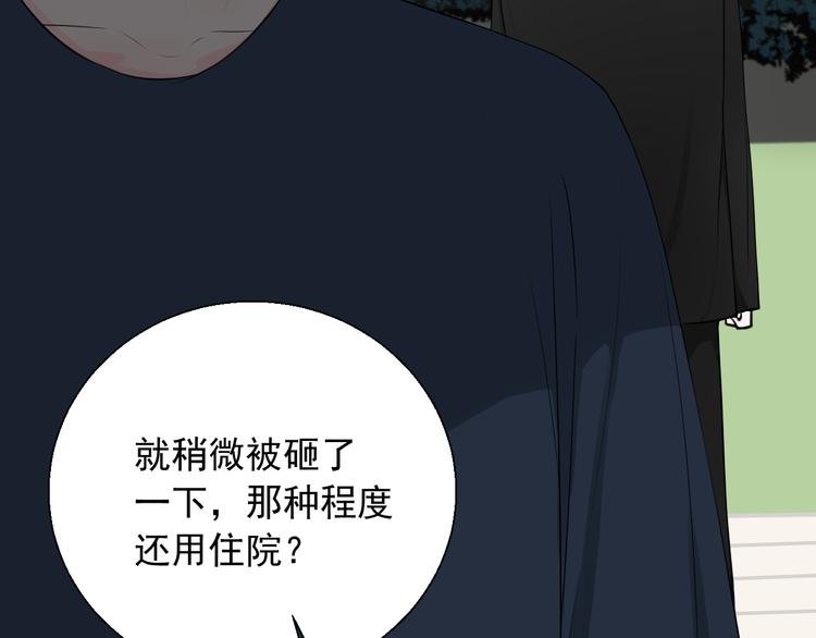第21话 一起慢慢变老吧
