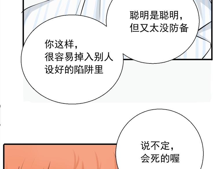 第22话 吃醋了？