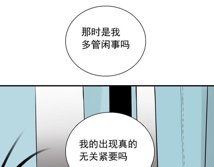 第23话 不要推开我