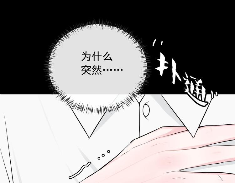 第23话 不要推开我