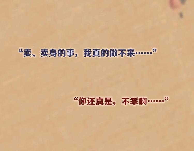 预热 腹黑青楼老板×单纯盗贼
