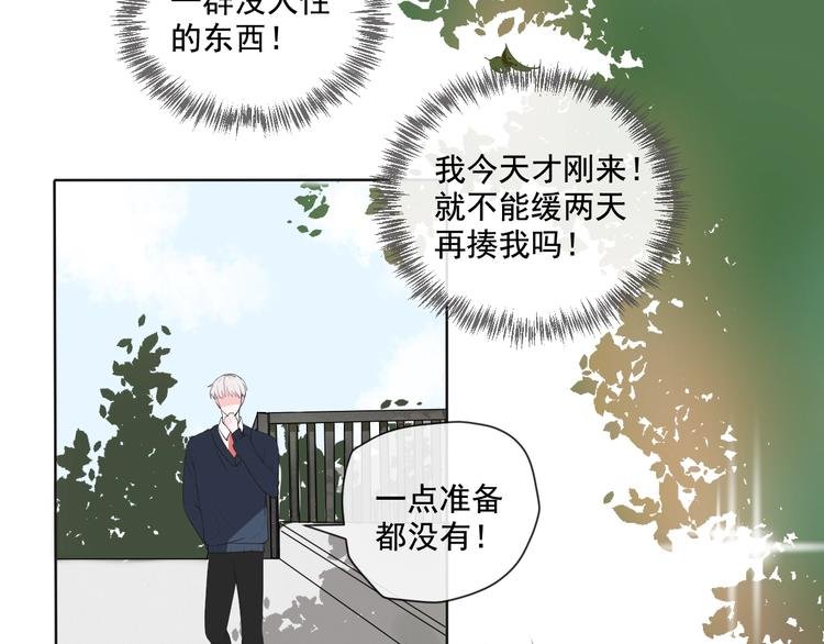 第4话 主动换人