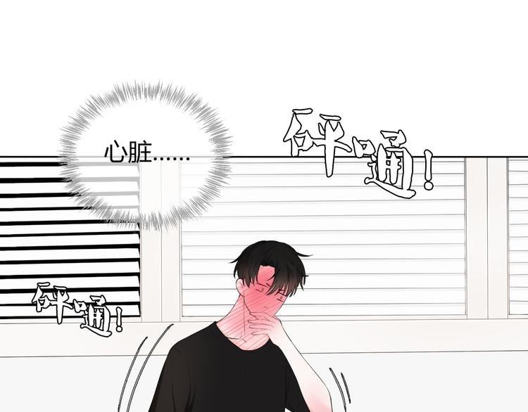 第7话 我这是怎么了