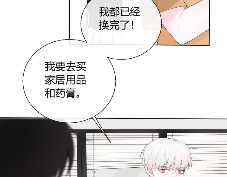 第7话 我这是怎么了