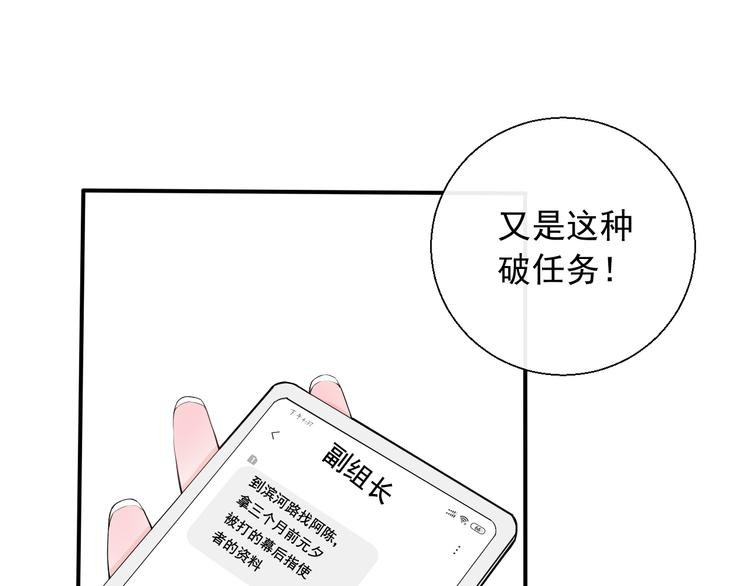 第8话 动手打人了