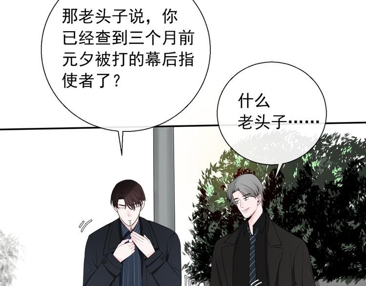 第8话 动手打人了