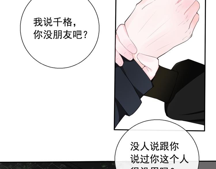 第9话 因为想改变