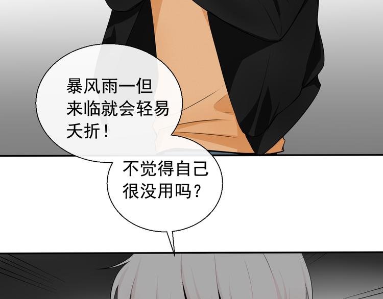 第9话 因为想改变