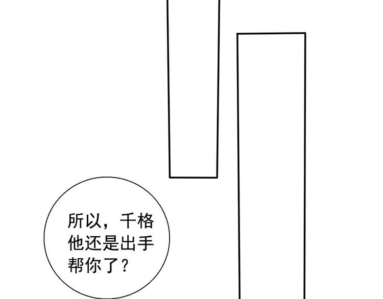 第9话 因为想改变