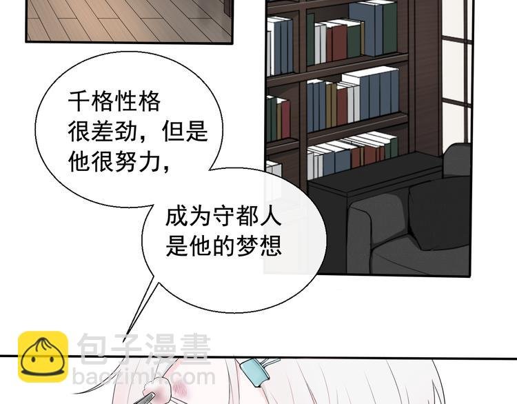 第9话 因为想改变
