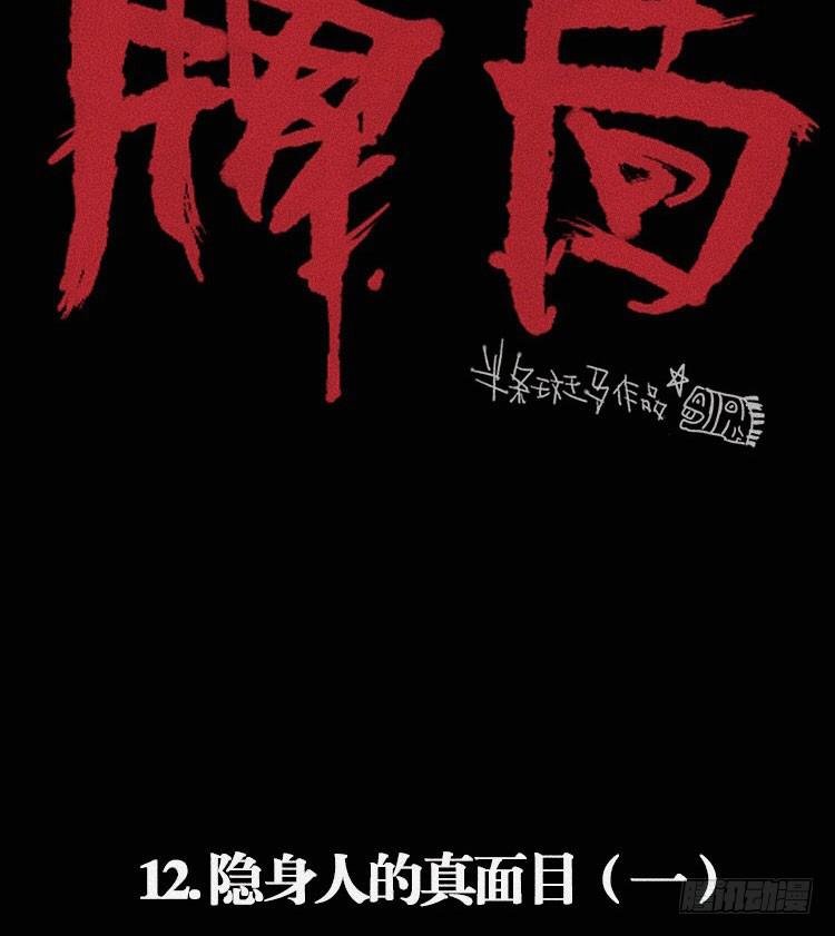 第十二话 上
