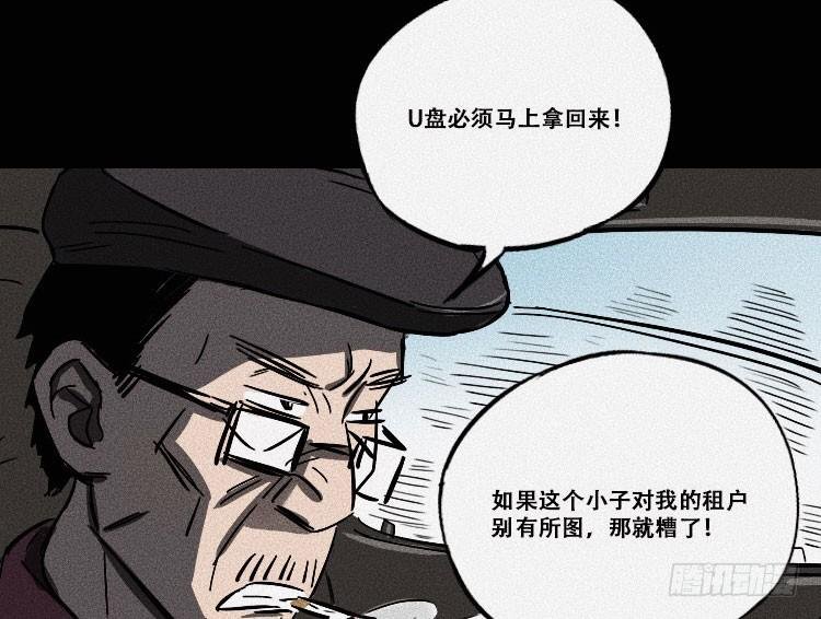 第十三话