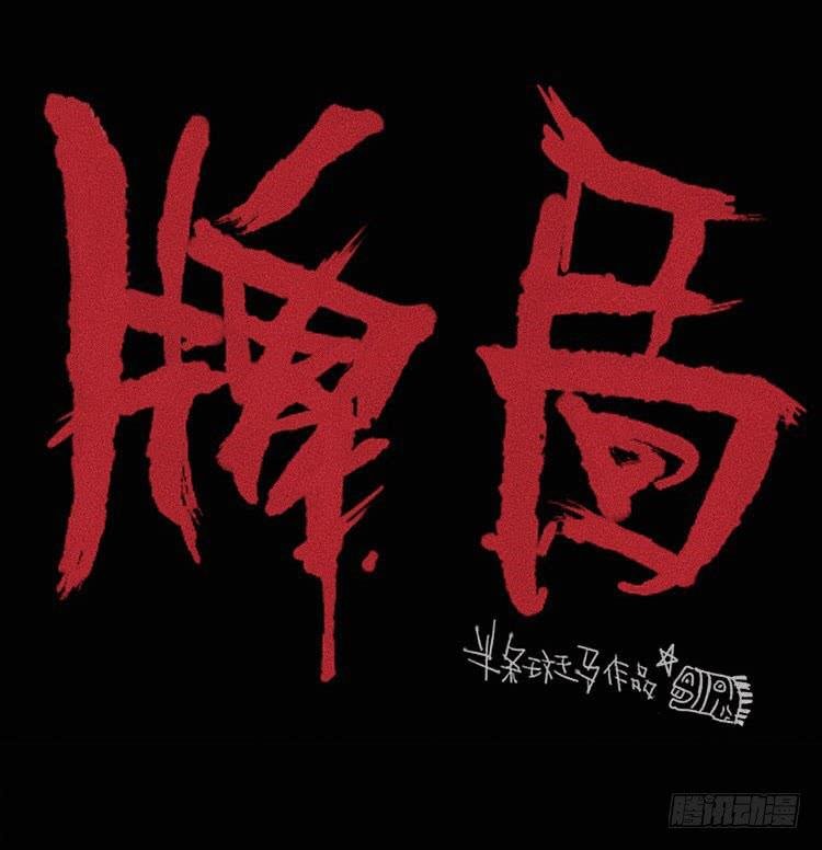 第十六话