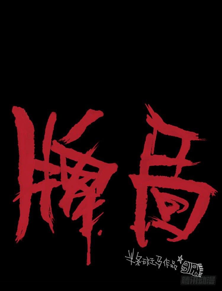 第二话